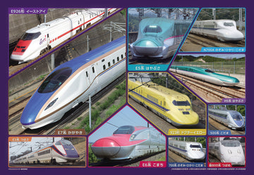 beverly-l74-177-shinkansen-popular-collection-150-pieces-jigsaw-puzzle