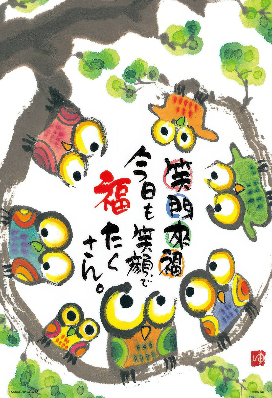 beverly-l74-182-smiling-owl-150-pieces-jigsaw-puzzle