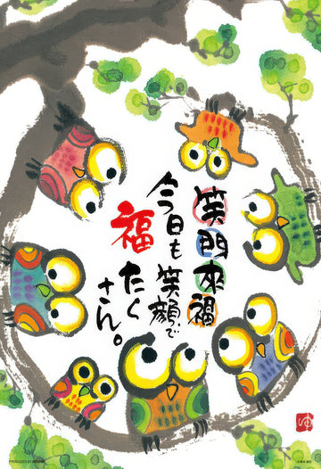 beverly-l74-182-smiling-owl-150-pieces-jigsaw-puzzle