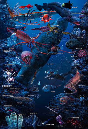 Beverly • Masato Hattori • Learn Deep Sea Creatures!　150 PCS　Jigsaw Puzzle