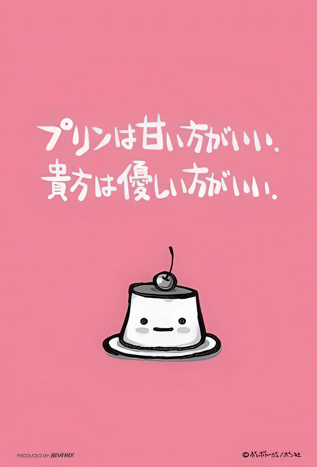 beverly-m108-018-chibi-gallery-you-should-be-kind-108-pieces-jigsaw-puzzle