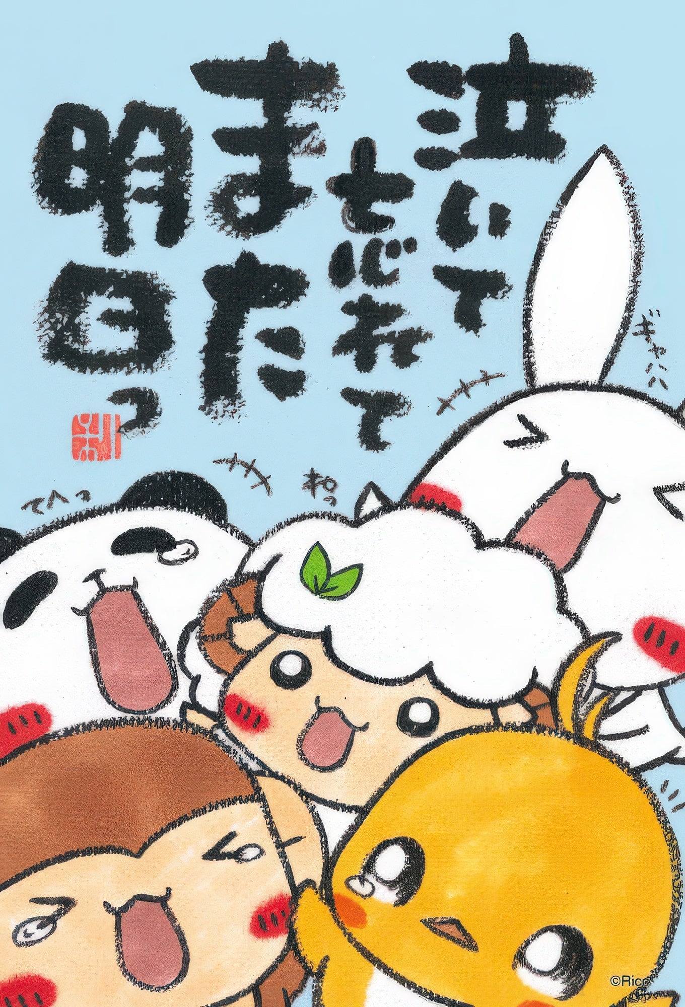 beverly-m108-077-see-you-tomorrow-108-pieces-jigsaw-puzzle