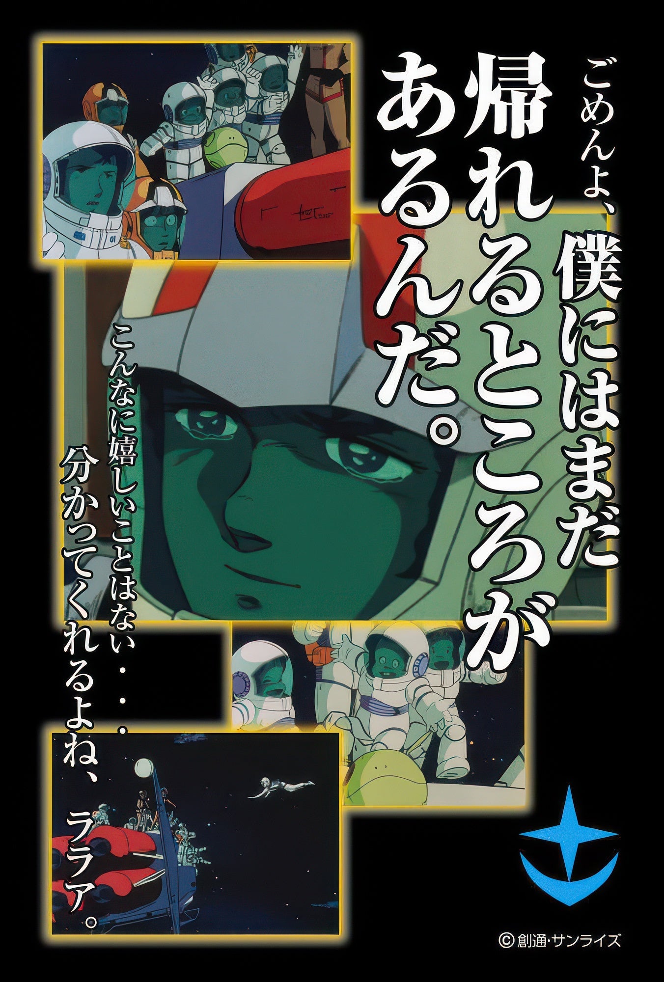 beverly-m108-089-mobile-suit-gundam-i-have-a-place-to-return-to-108-pieces-jigsaw-puzzle