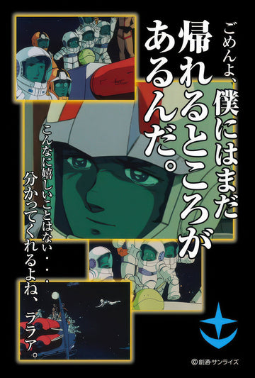 beverly-m108-089-mobile-suit-gundam-i-have-a-place-to-return-to-108-pieces-jigsaw-puzzle