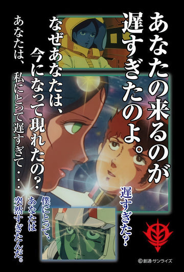 beverly-m108-090-mobile-suit-gundam-because-you're-a-boy-108-pieces-jigsaw-puzzle