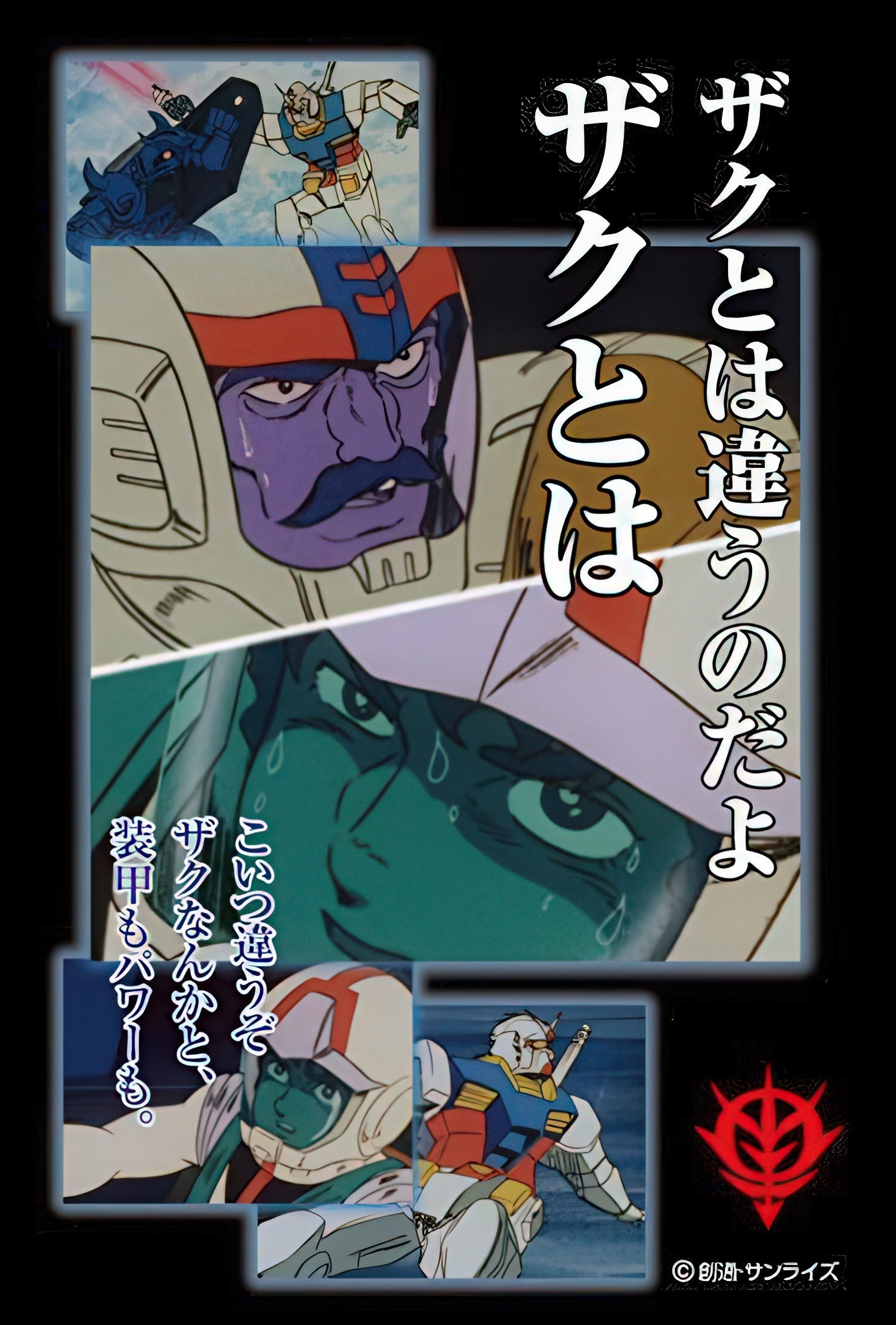 beverly-m108-091-you're-different-from-a-zaku,-zaku-108-pieces-jigsaw-puzzle