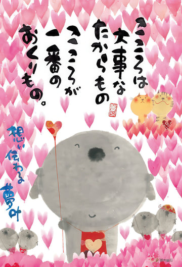 beverly-m108-138-the-best-gift-108-pieces-jigsaw-puzzle