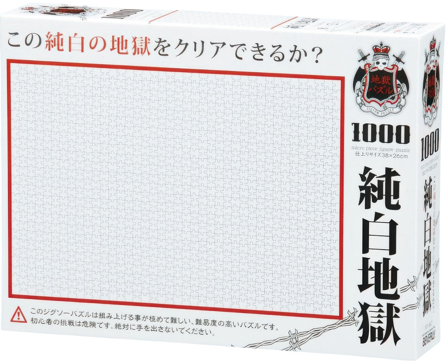 beverly-m71-847-dark-hell-1000-pieces-impossible-puzzle