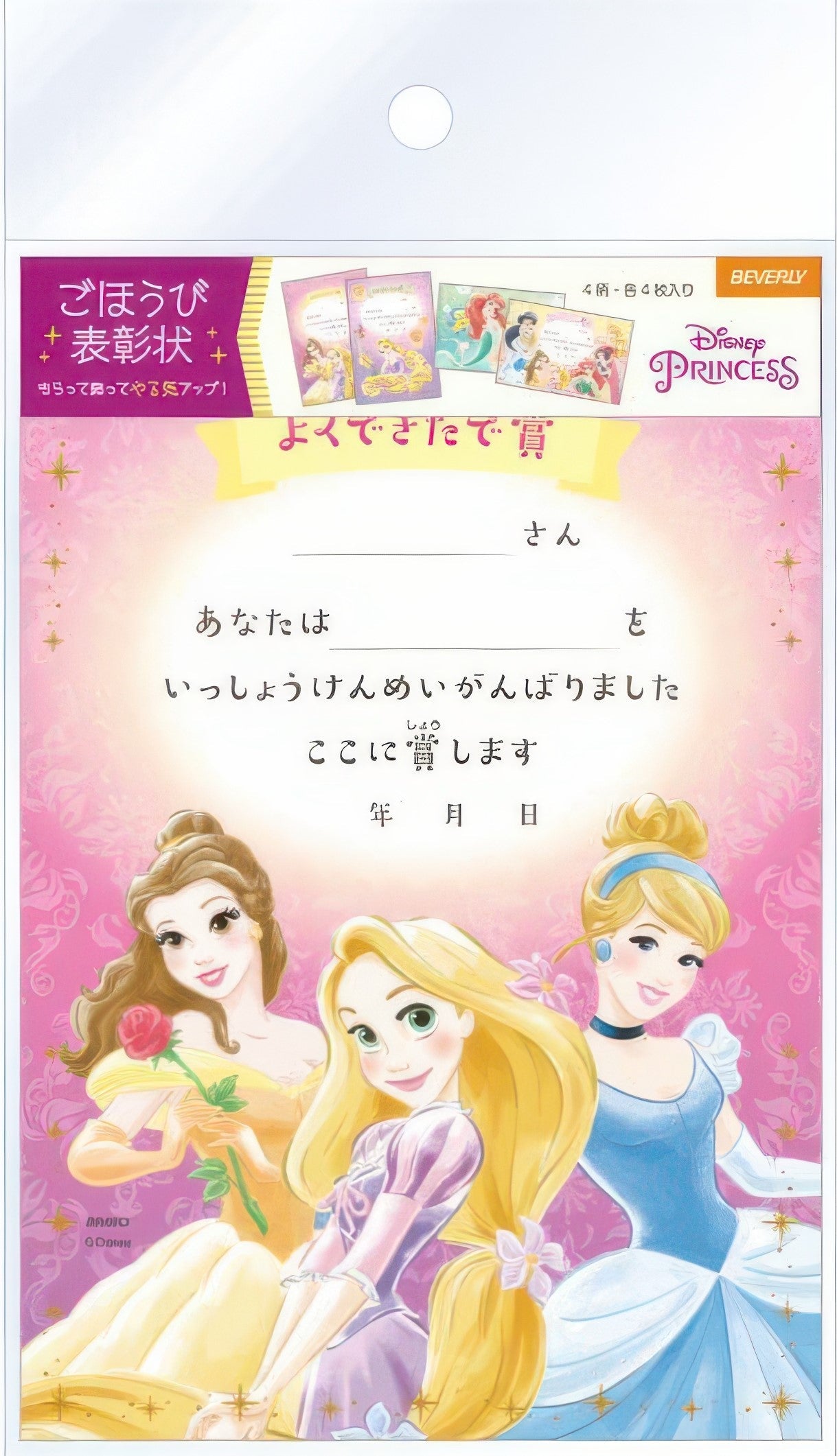 beverly-mes-014-memo-card-disney-princess-misc-goods