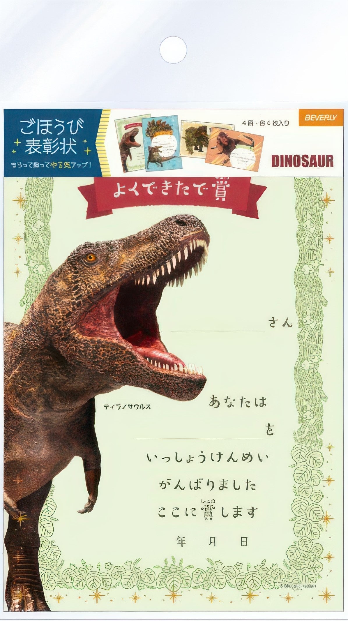 beverly-mes-015-memo-card-dinosaur-misc-goods