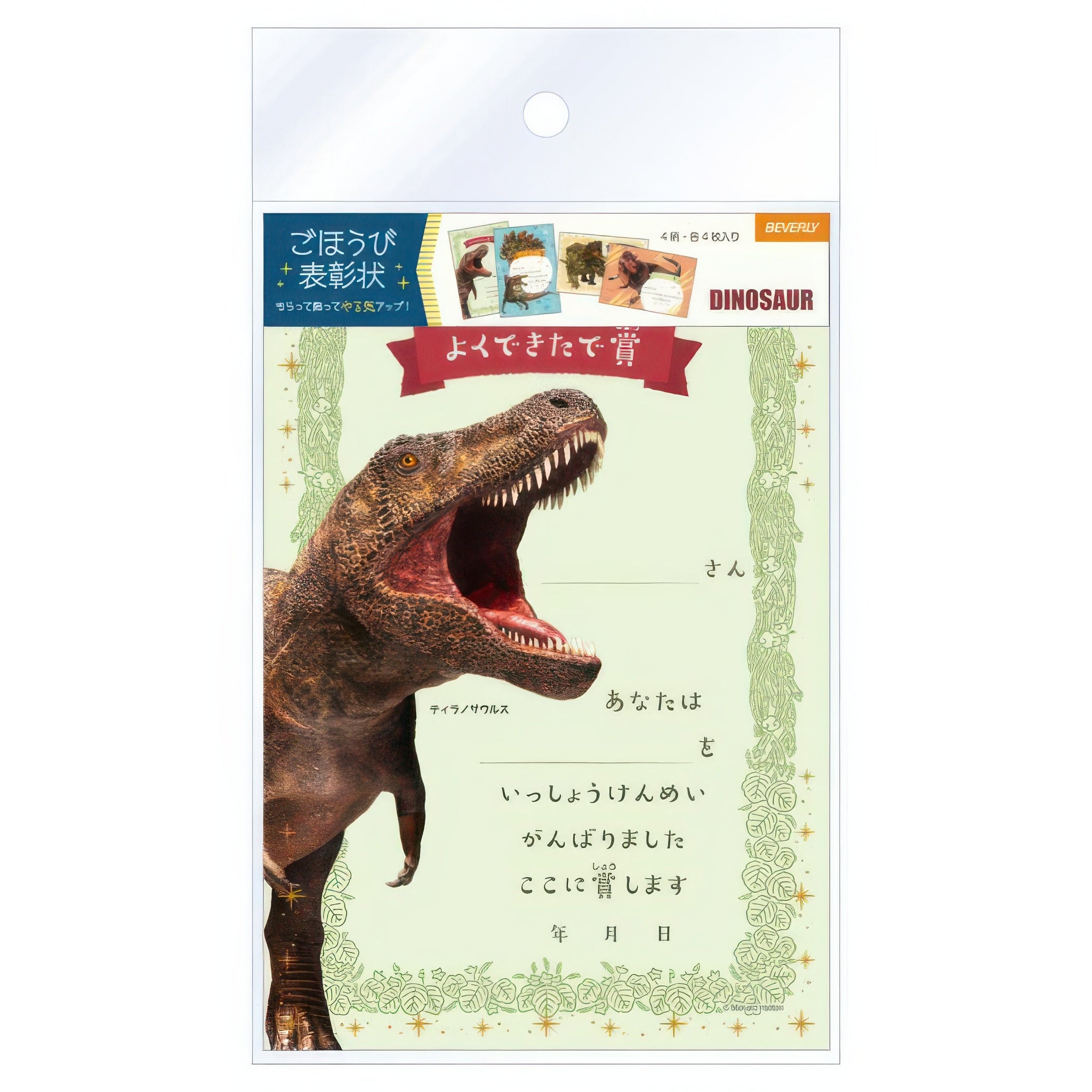 beverly-mes-015-memo-card-dinosaur-misc-goods