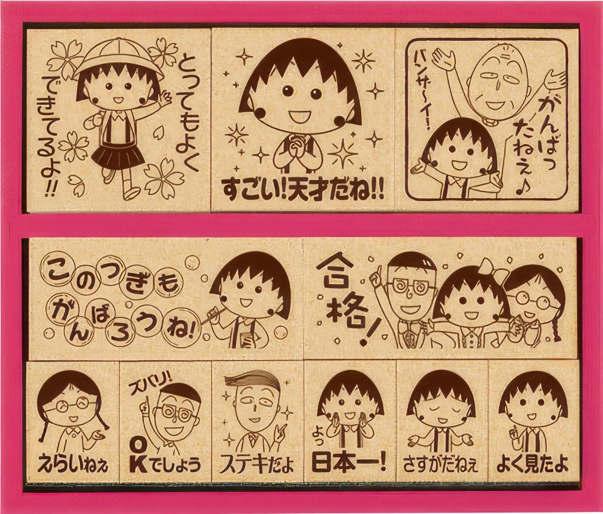 beverly-sdh-061-stamp-chibi-maruko-chan-b-misc-goods