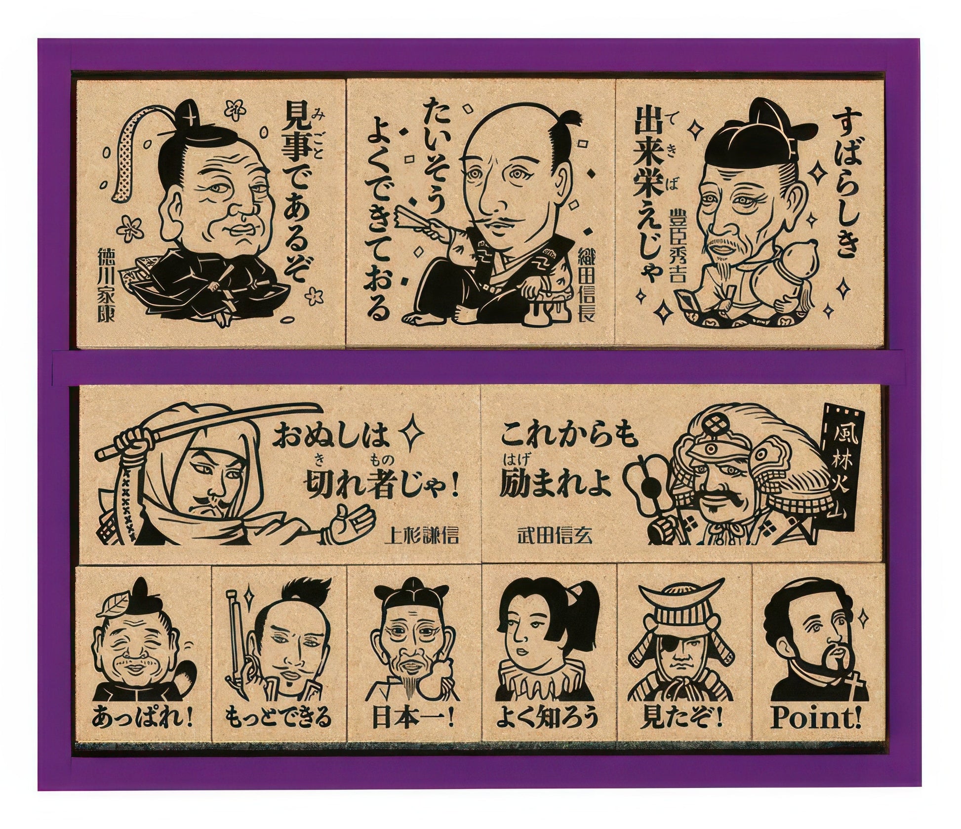 beverly-sdh-121-stamp-sengoku-period-misc-goods