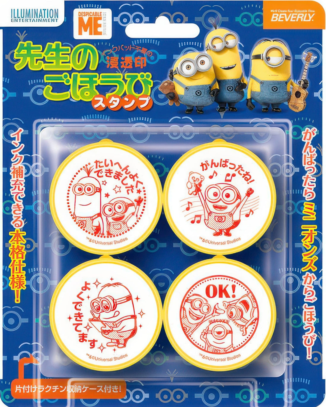 beverly-se4-041-stamp-minions-misc-goods