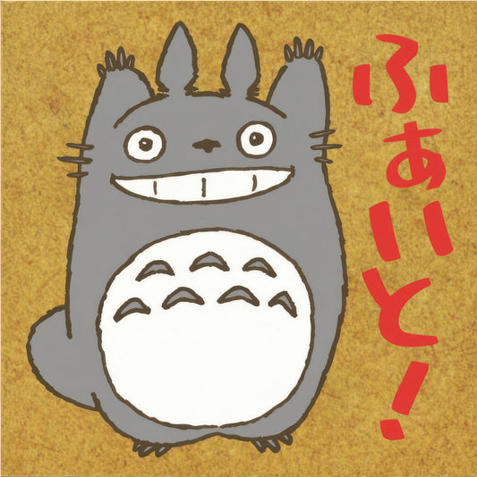 Beverly SG-077AA　My Neighbor Totoro • Stamp / Fight!　Misc Goods