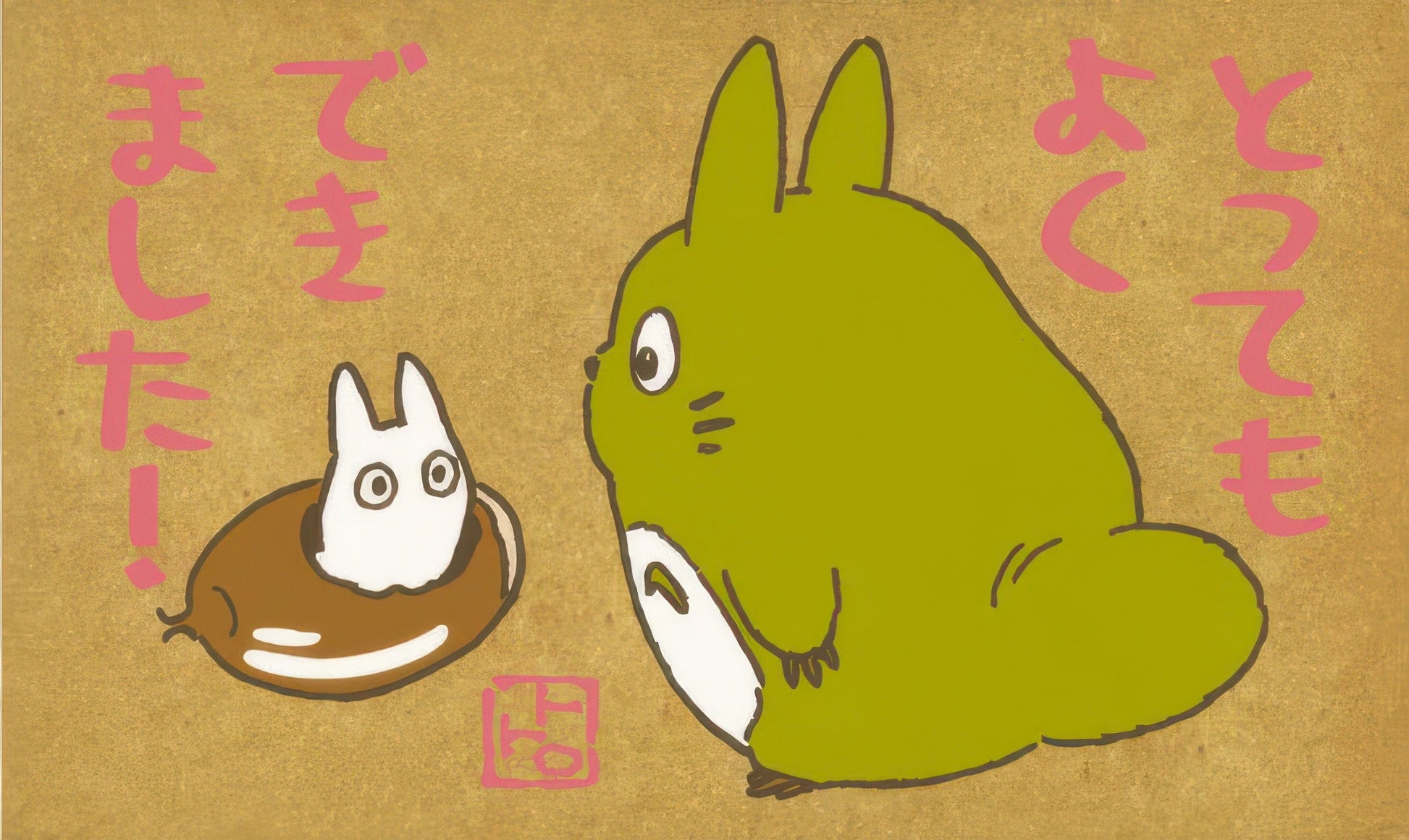 beverly-sg-079a-my-neighbor-totoro-stamp-very-well-done-misc-goods