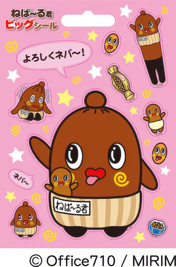 beverly-sl-159-sticker-nebaaru-kun-1-misc-goods