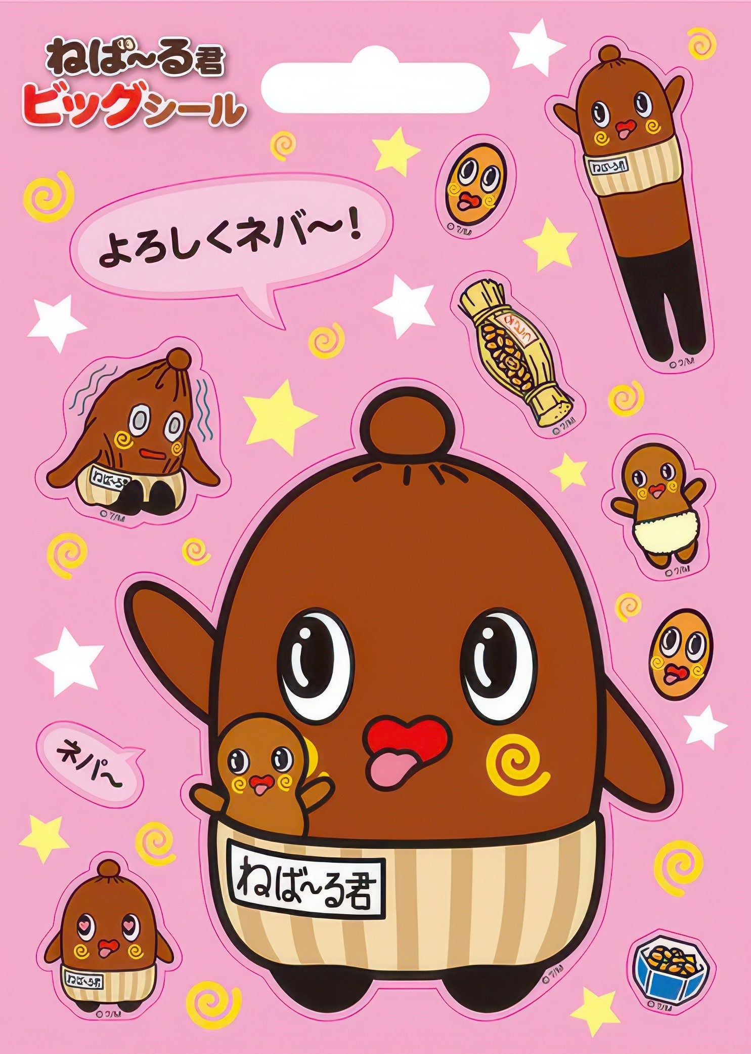 beverly-sl-159-sticker-nebaaru-kun-1-misc-goods