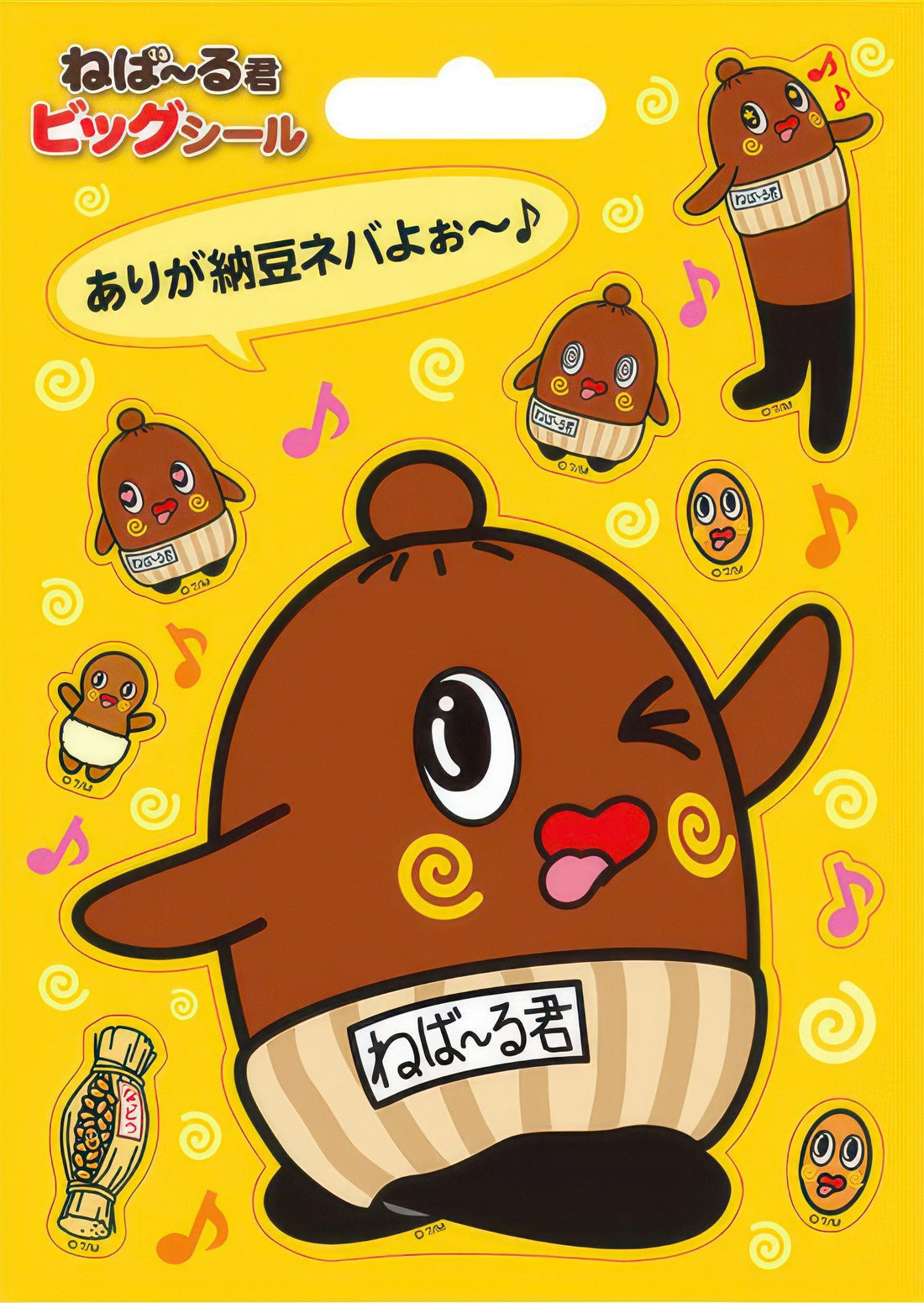 beverly-sl-162-sticker-nebaaru-kun-4-misc-goods