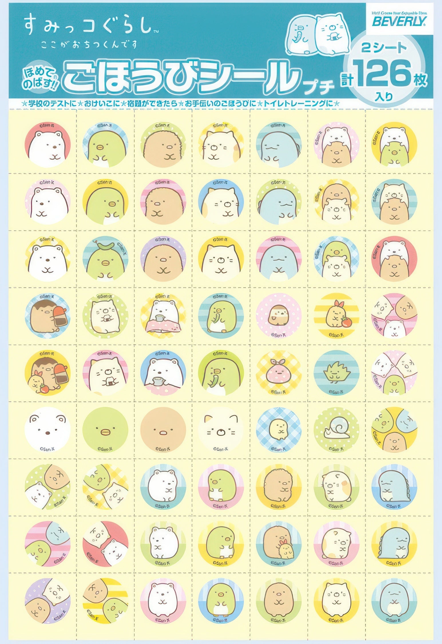 beverly-sl-206-sticker-sumikko-gurashi-s-misc-goods