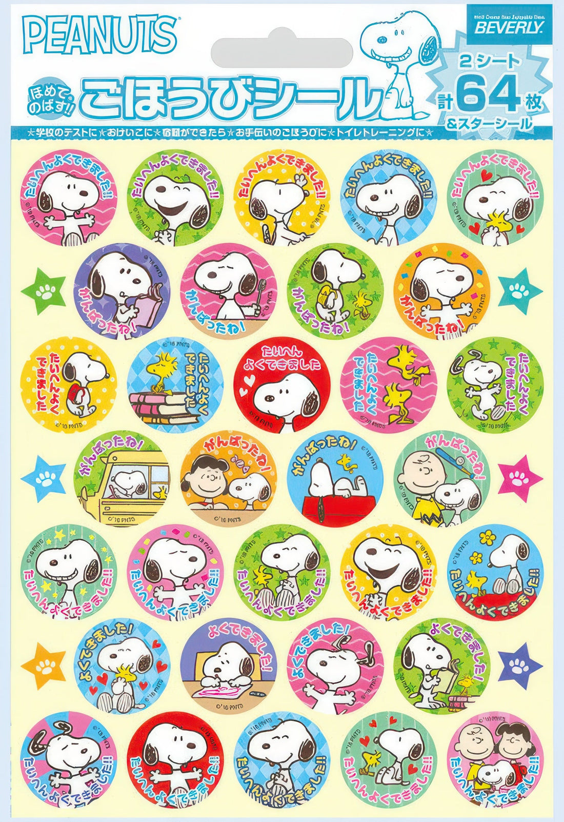 beverly-sl-215-peanuts-sticker-snoopy-misc-goods