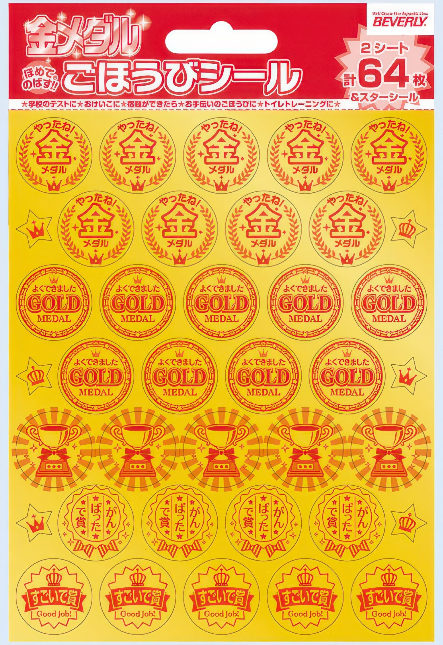 beverly-sl-219-sticker-gold-medal-misc-goods