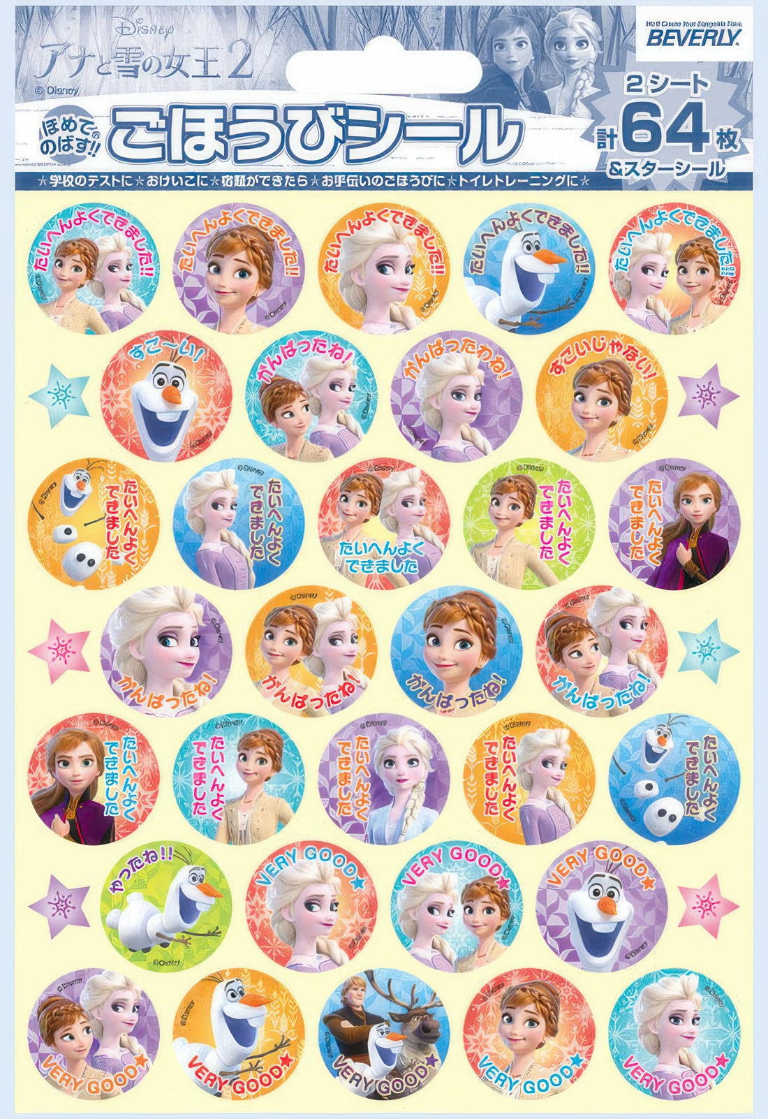 beverly-sl-220-sticker-frozen-2-misc-goods