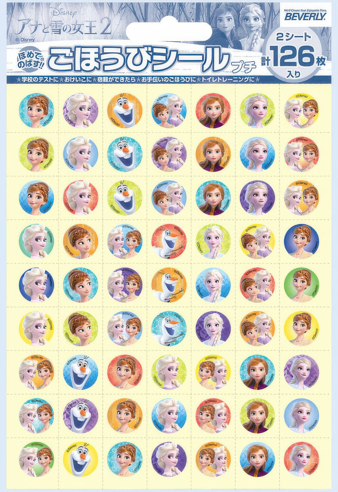 beverly-sl-221-sticker-frozen-2-s-misc-goods