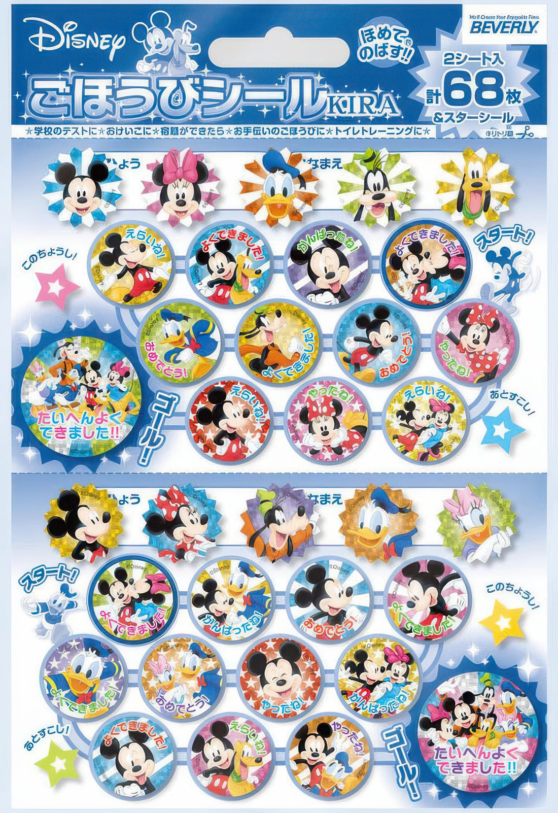 beverly-sl-228-sticker-sparkling-mickey-friends-misc-goods