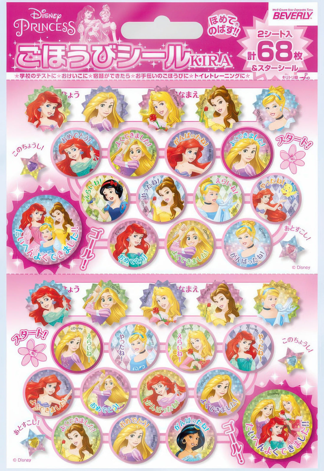 beverly-sl-229-sticker-sparkling-disney-princess-misc-goods