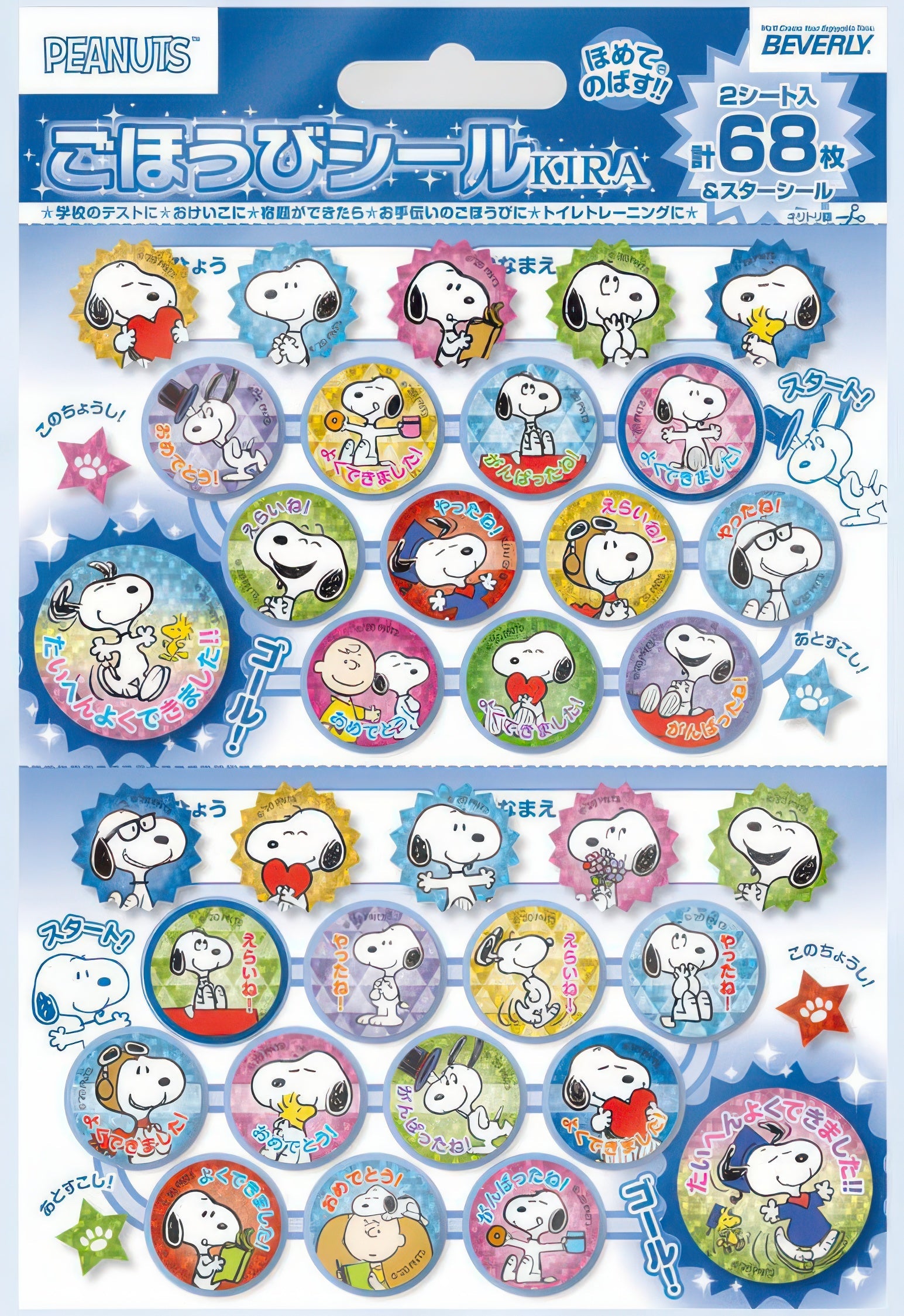 beverly-sl-230-peanuts-sticker-sparkling-snoopy-misc-goods