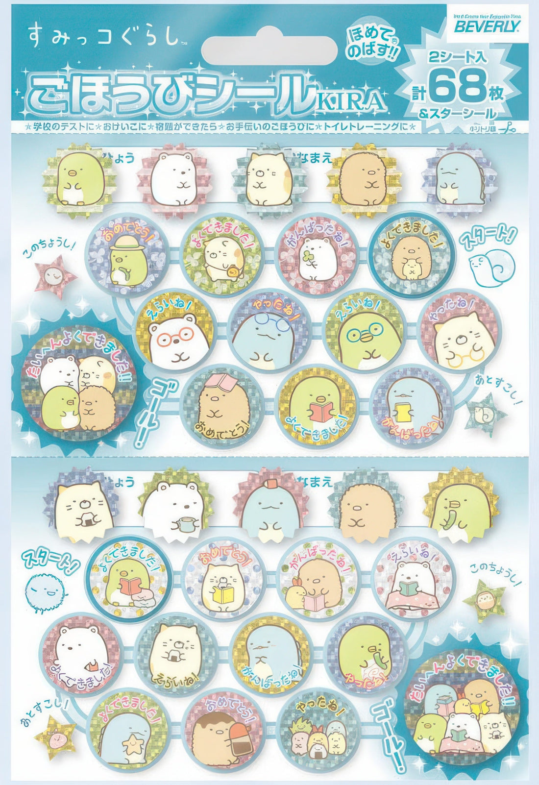 beverly-sl-231-sticker-sparkling-sumikko-gurashi-misc-goods