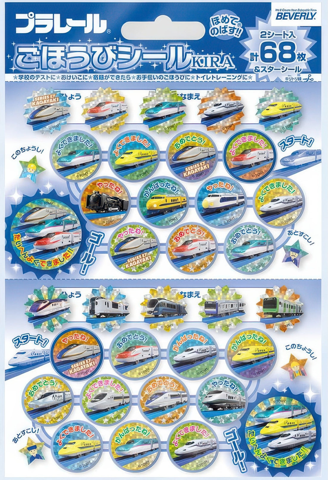 beverly-sl-233-train-sticker-sparkling-plarail-misc-goods