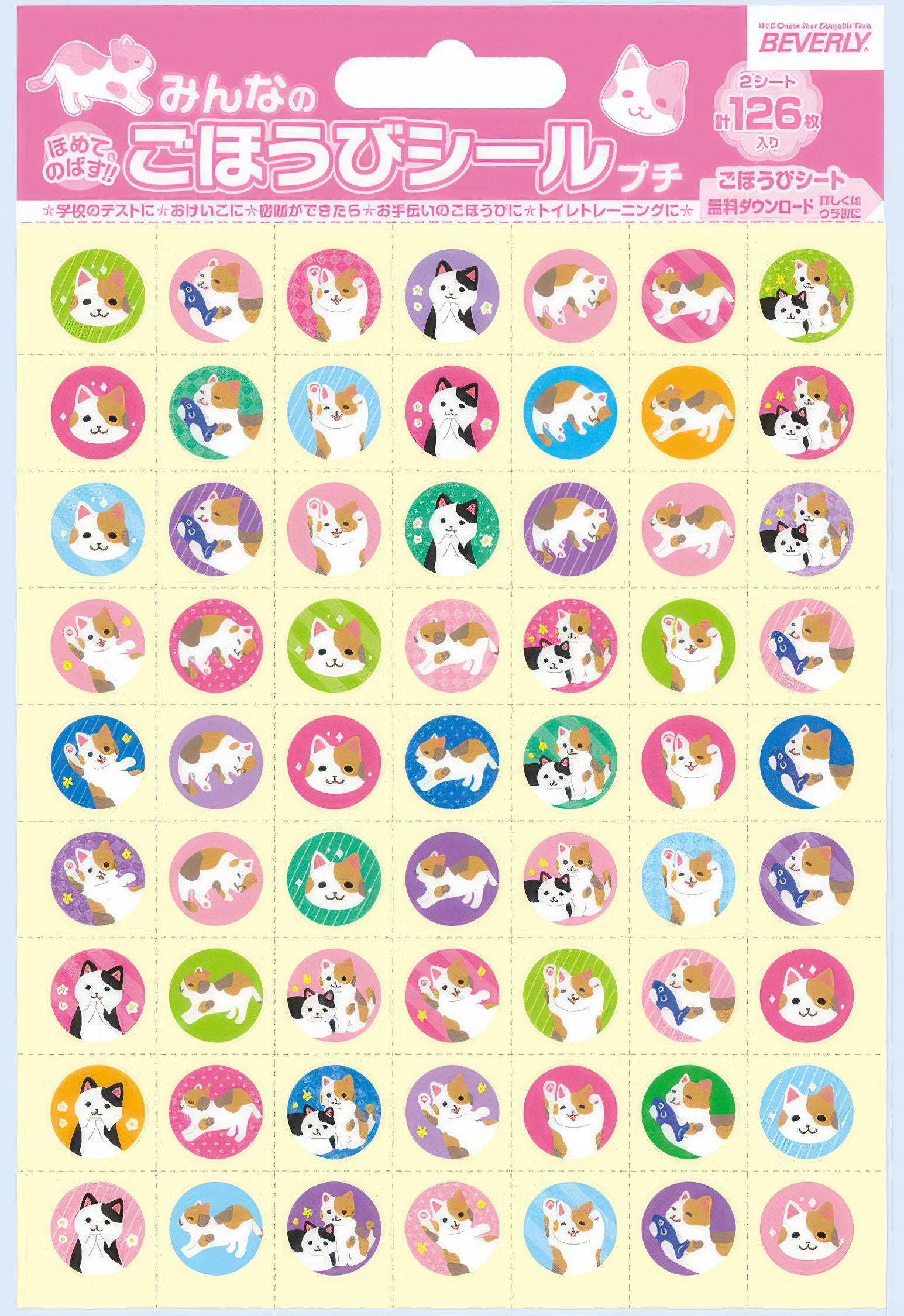 beverly-sl-237-animal-sticker-mikeneko-s-misc-goods