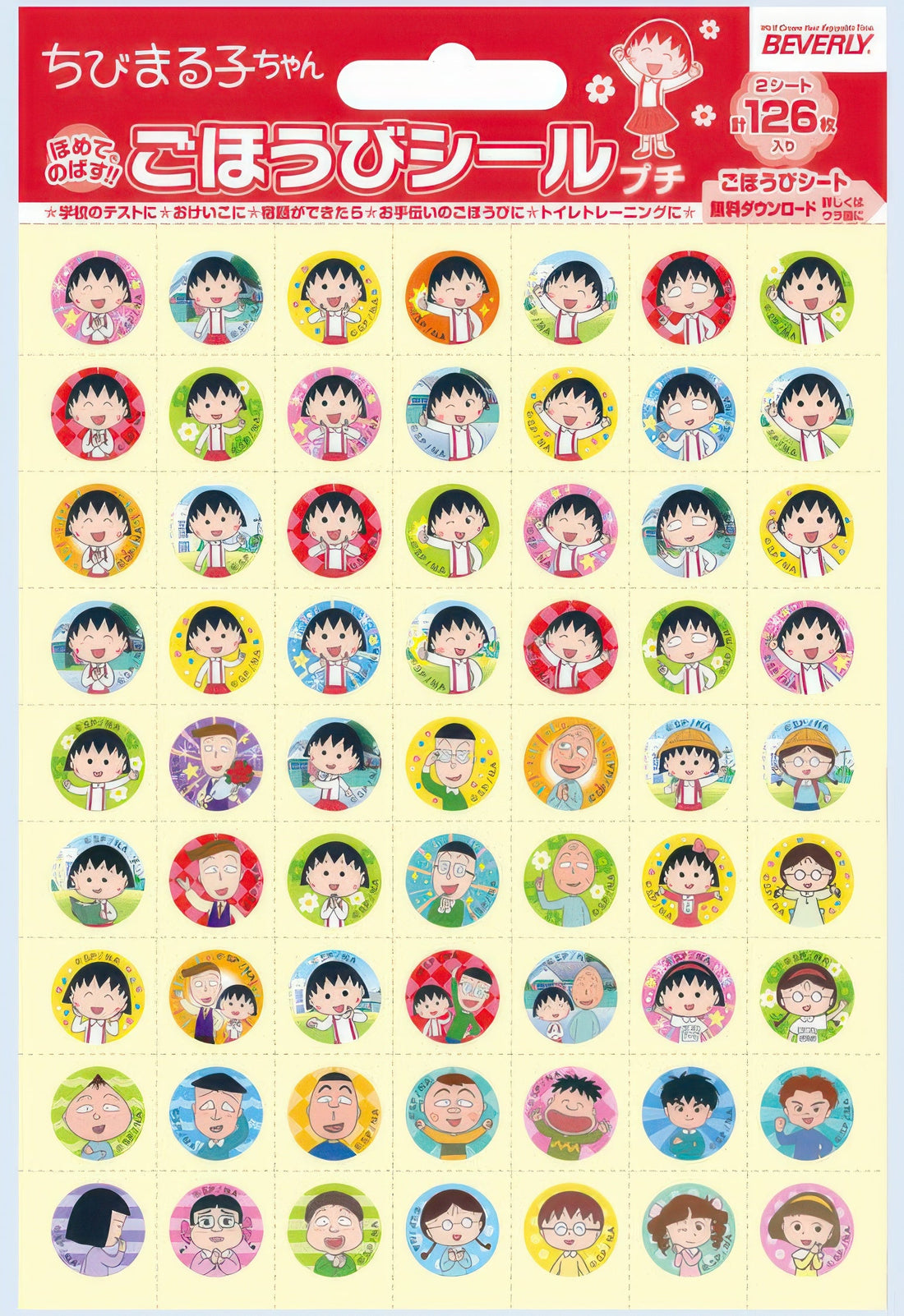 beverly-sl-245-sticker-chibi-maruko-chan-s-misc-goods