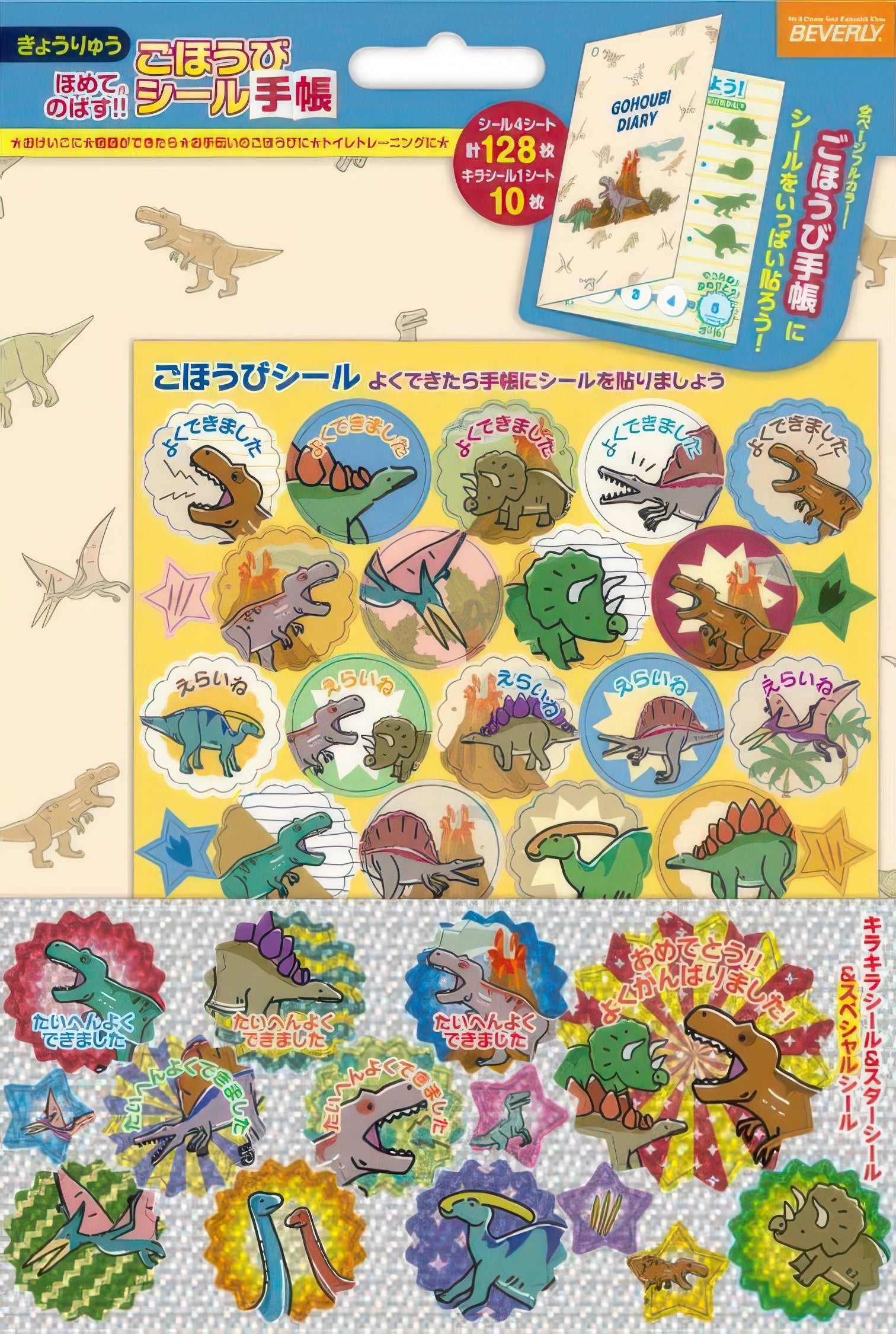 beverly-sl-251-sticker-notebook-dinosaur-misc-goods