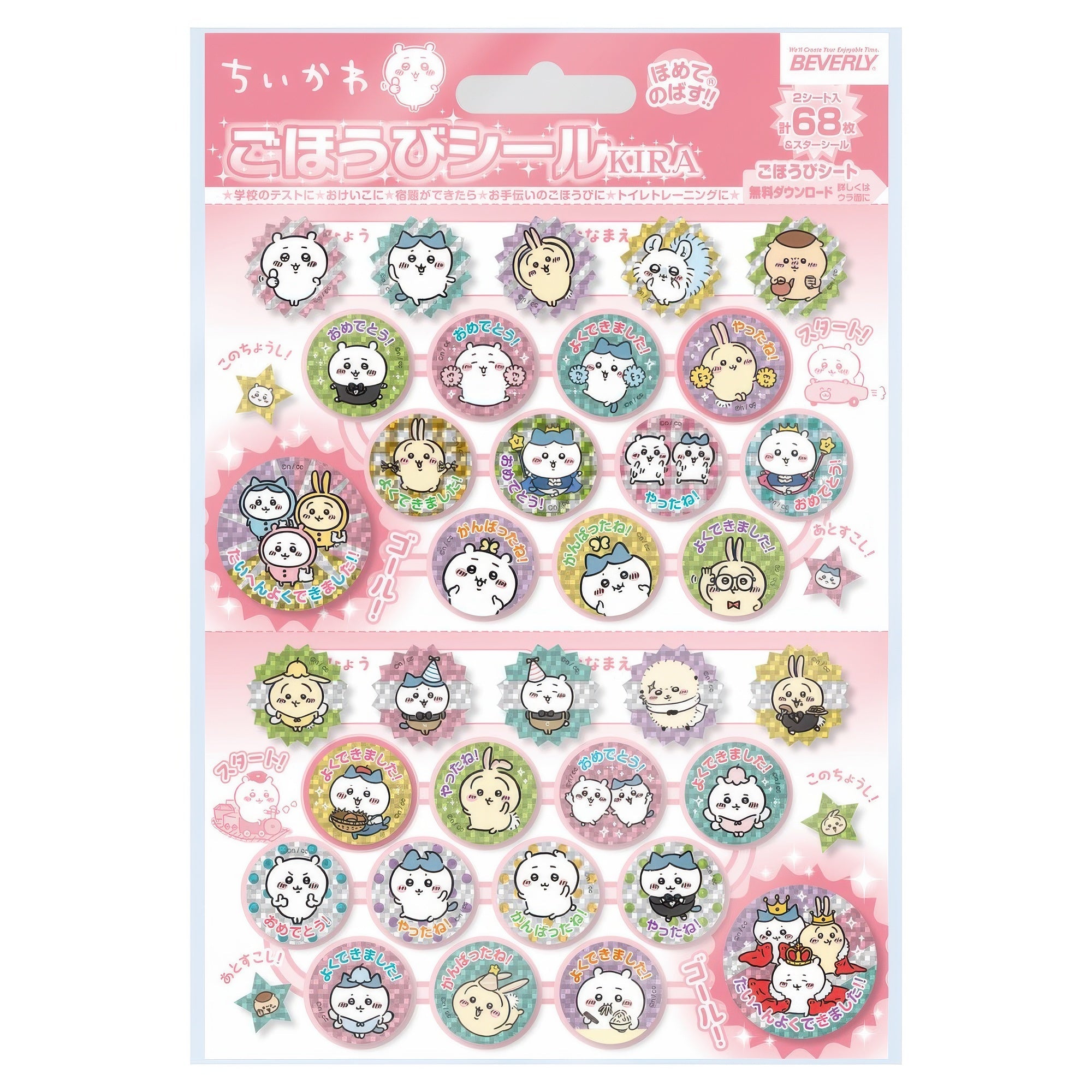 beverly-sl-254-sticker-glitter-chiikawa-misc-goods