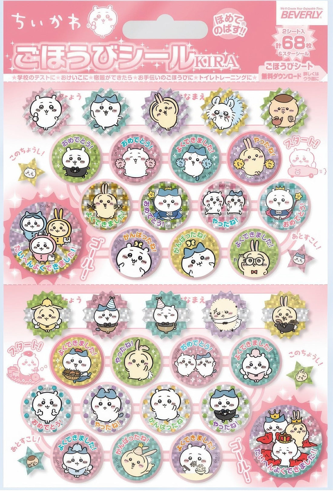 beverly-sl-254-sticker-glitter-chiikawa-misc-goods