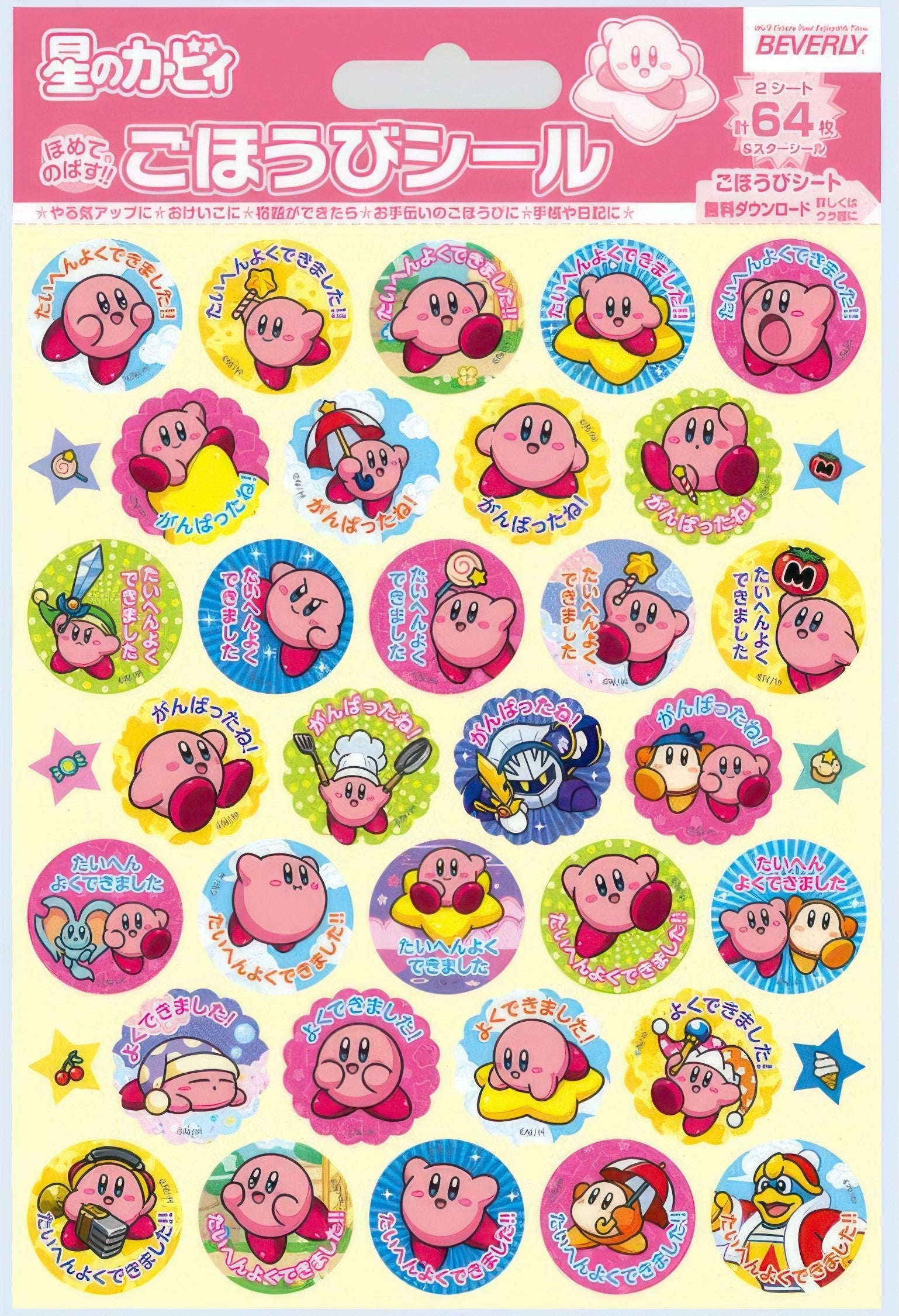 beverly-sl-256-sticker-kirby-misc-goods