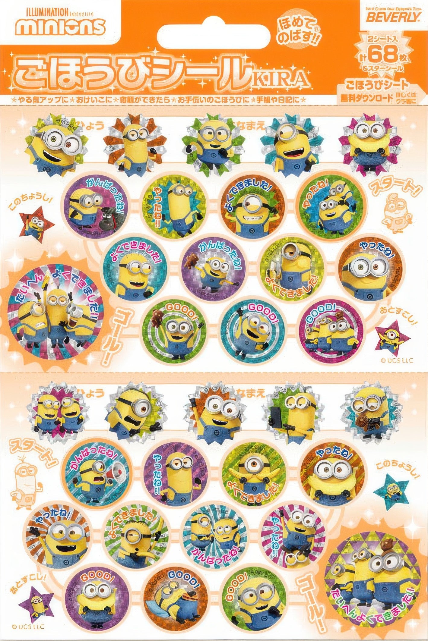 beverly-sl-260-sticker-minions-misc-goods