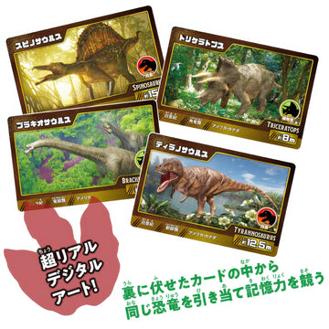 beverly-tra-083-suijaku-dinosaur-games