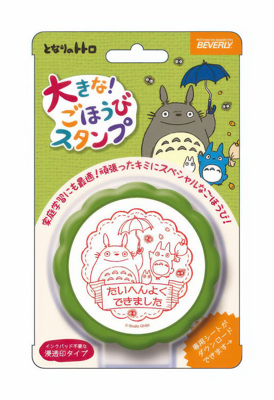 Beverly TSP-048　Stamp / My Neighbor Totoro　Misc Goods