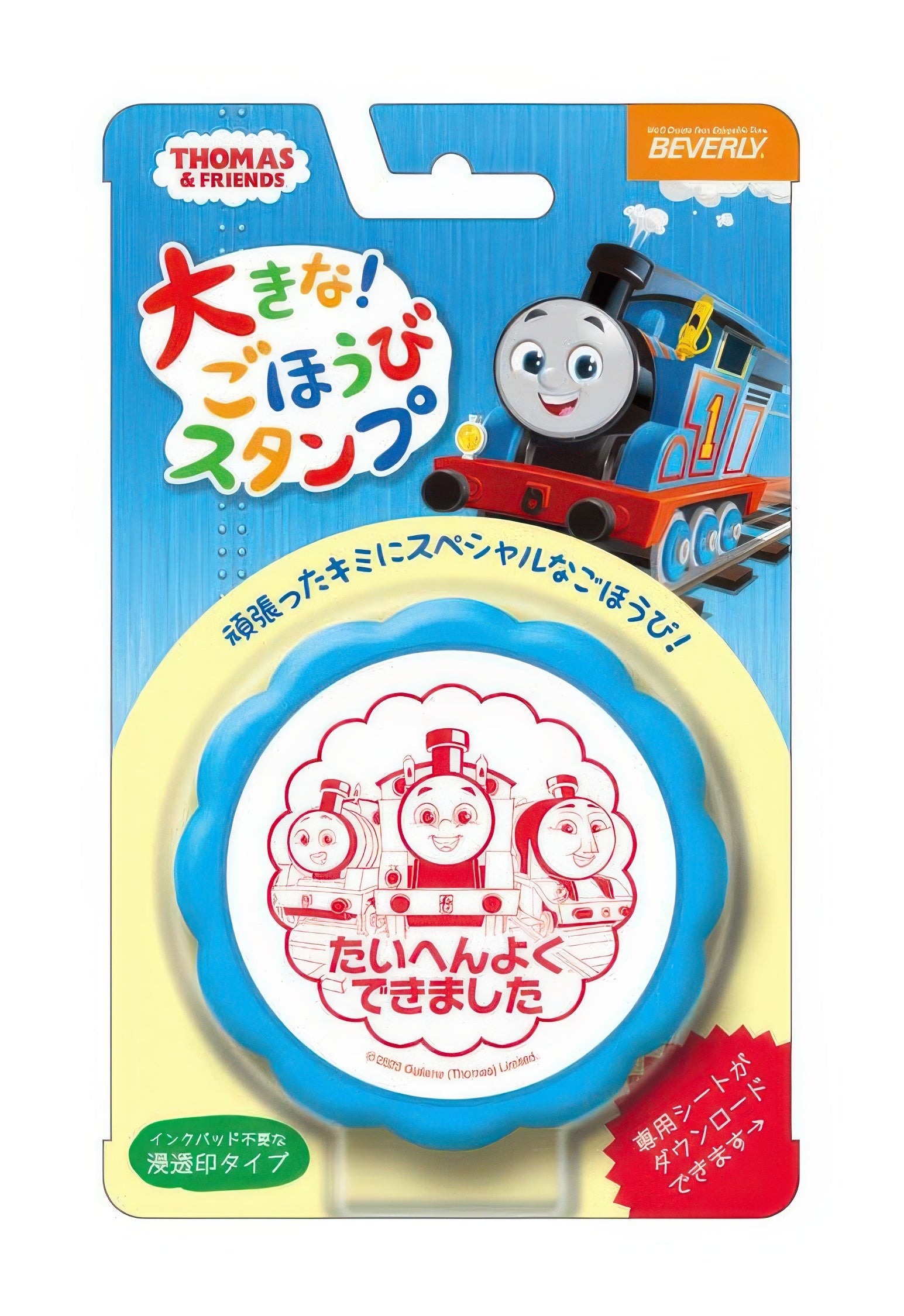 beverly-tsp-053-stamp-thomas-friends-misc-goods