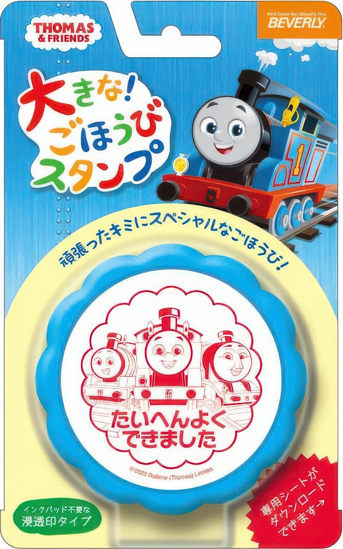 beverly-tsp-053-stamp-thomas-friends-misc-goods