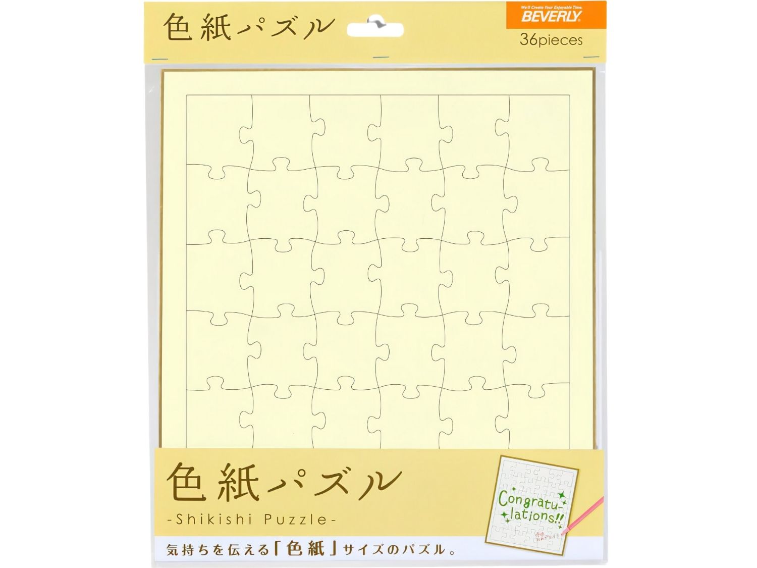 Beverly • Other • Yellow　36 PCS　Jigsaw Puzzle