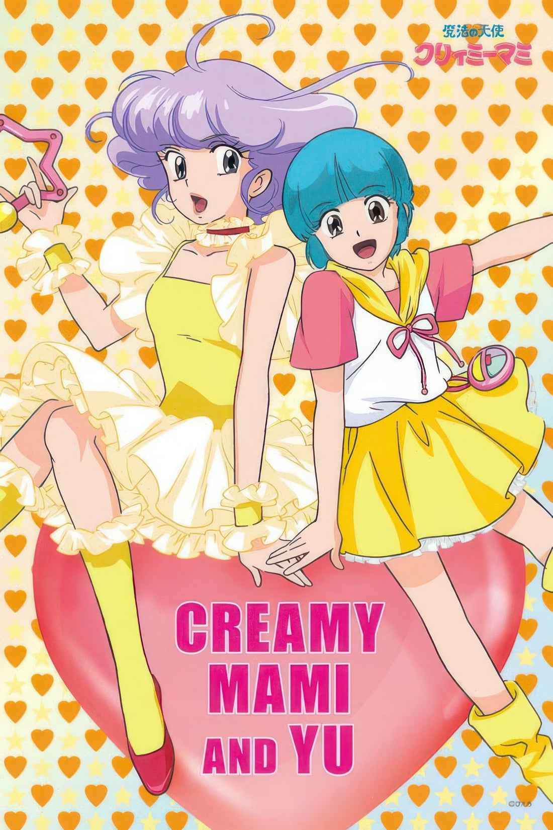 cuties-1000-103-creamy-mami-the-magic-angel-creamy-mami-1000-pieces-jigsaw-puzzle