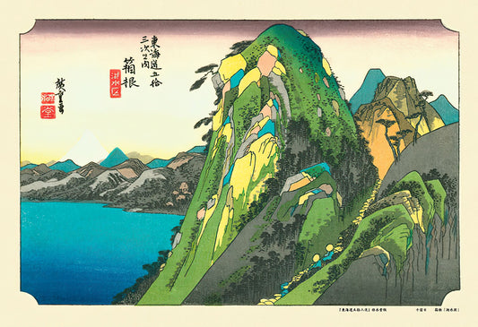 Cuties • Utagawa Hiroshige • The Lake at Hakone　300 PCS　Jigsaw Puzzle
