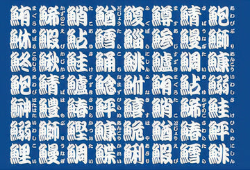 cuties-300-057-illustration-fish-radical-kanji-300-pieces-jigsaw-puzzle