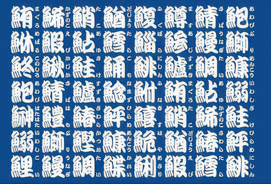 Cuties 300-057　Illustration • Fish Radical Kanji　300 Pieces Jigsaw Puzzle