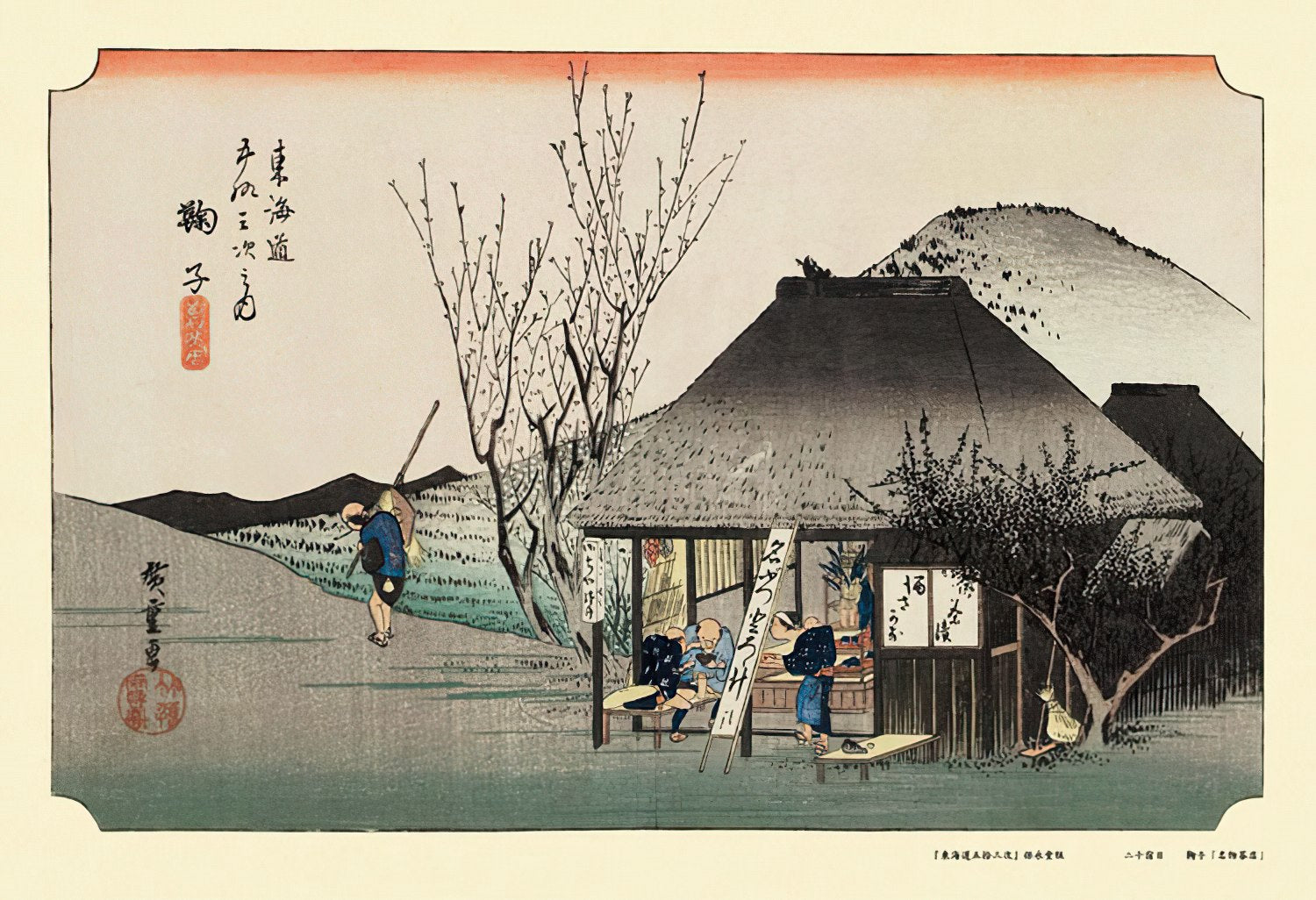 Cuties • Utagawa Hiroshige • The Famous Teahouse at Mariko　300 PCS　Jigsaw Puzzle